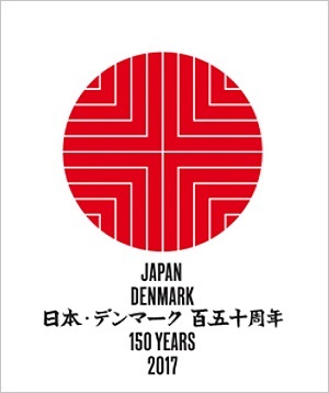 デンマーク150周年