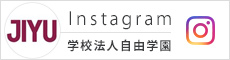 学校法人自由学園