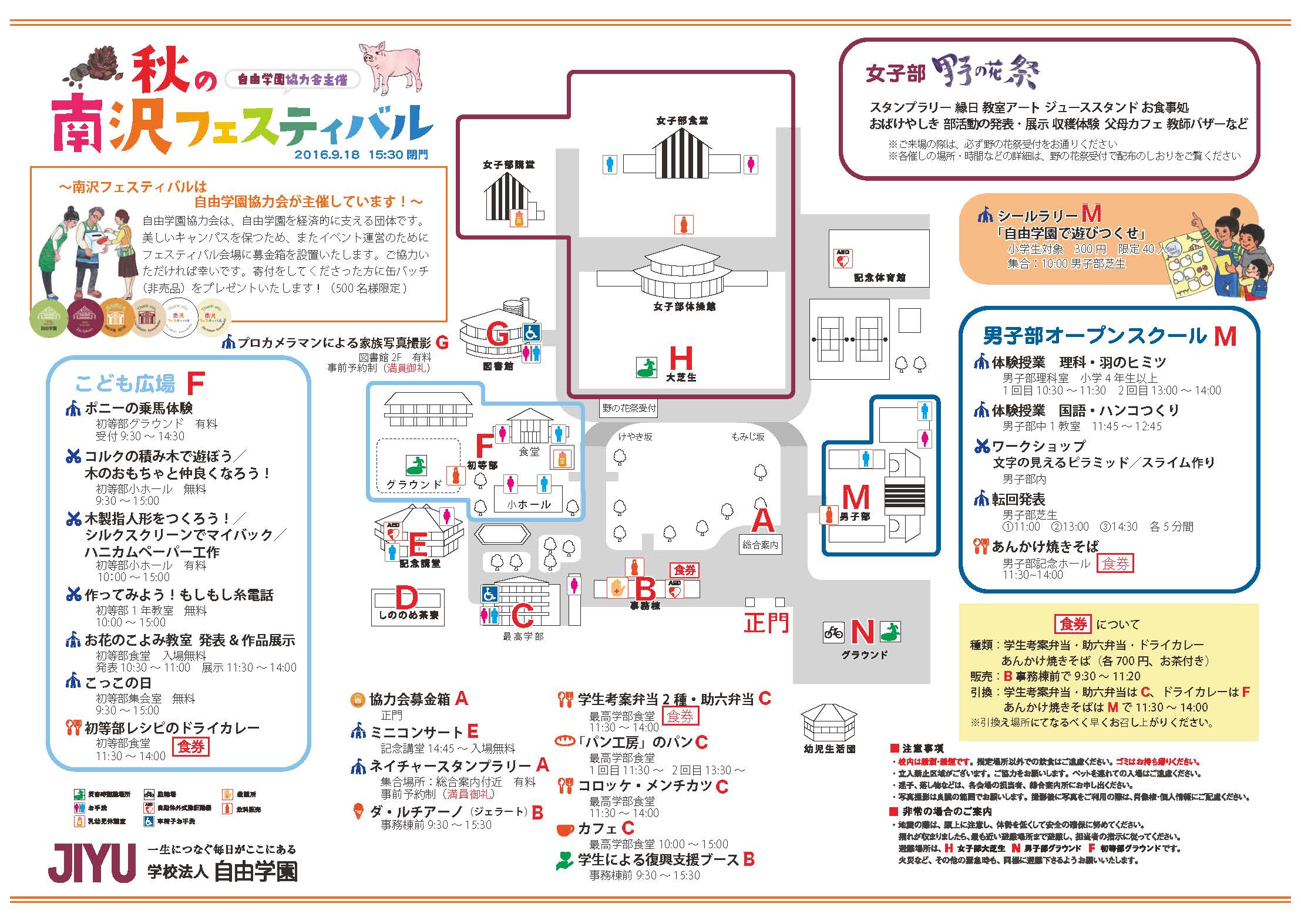 イベントマップ