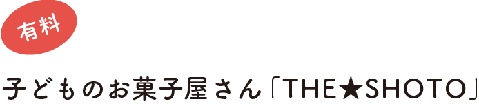 おもちゃの部屋タイトル