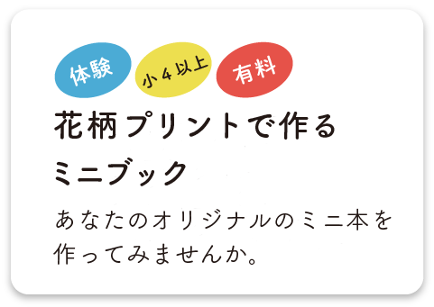 女子部ミニブック