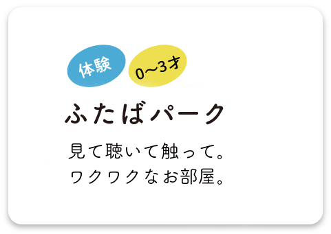 ことりガーデン