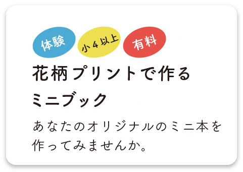 新緑祭