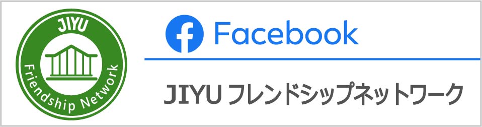 JIYUフレンドシップネットワーク