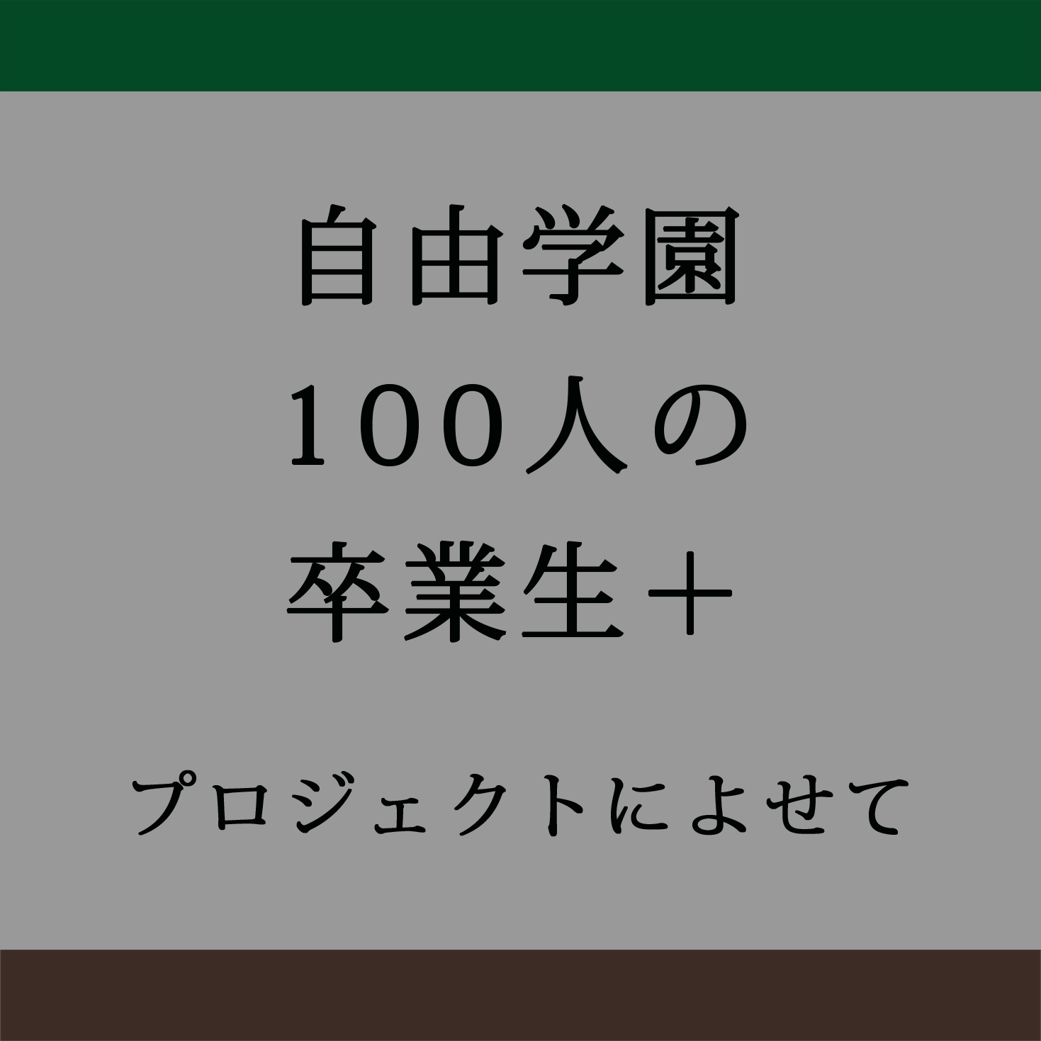 プロジェクト説明イメージ